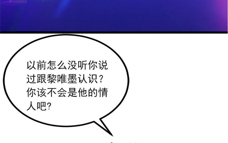 《闪婚密爱：墨少的心尖宠》屈辱 第83页