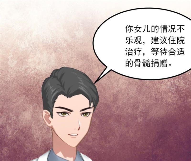 《闪婚密爱：墨少的心尖宠》屈辱 第66页