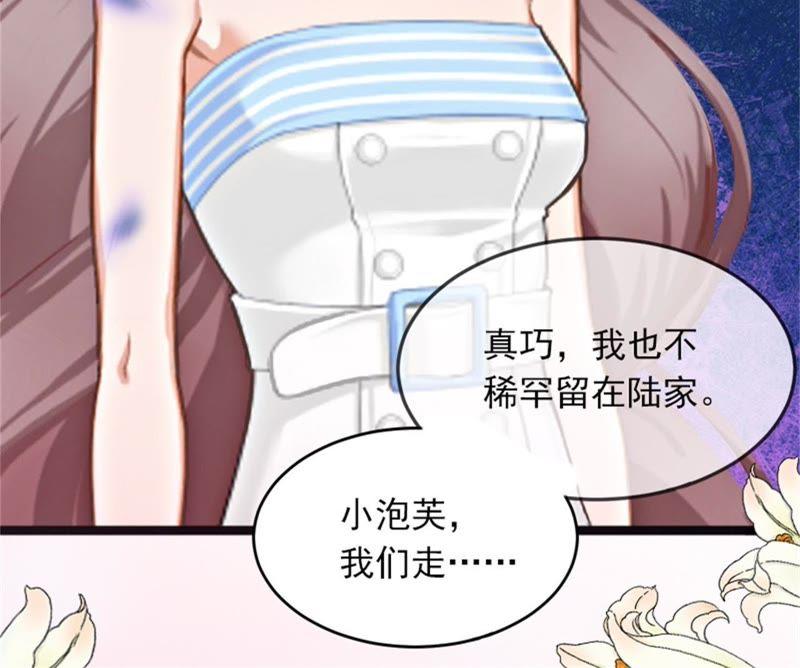 《闪婚密爱：墨少的心尖宠》屈辱 第21页