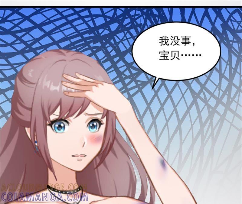 《闪婚密爱：墨少的心尖宠》屈辱 第16页