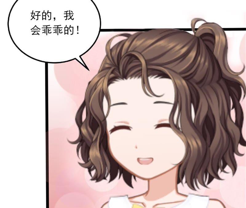 《闪婚密爱：墨少的心尖宠》屈辱 第38页