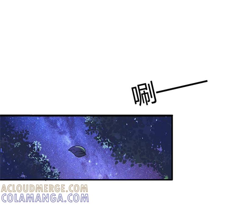 《闪婚密爱：墨少的心尖宠》屈辱 第79页