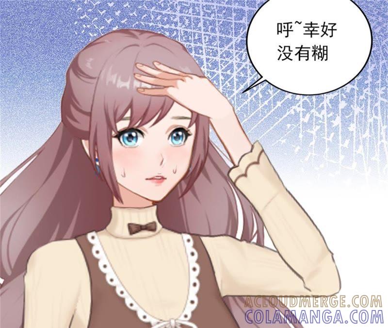 《闪婚密爱：墨少的心尖宠》屈辱 第52页