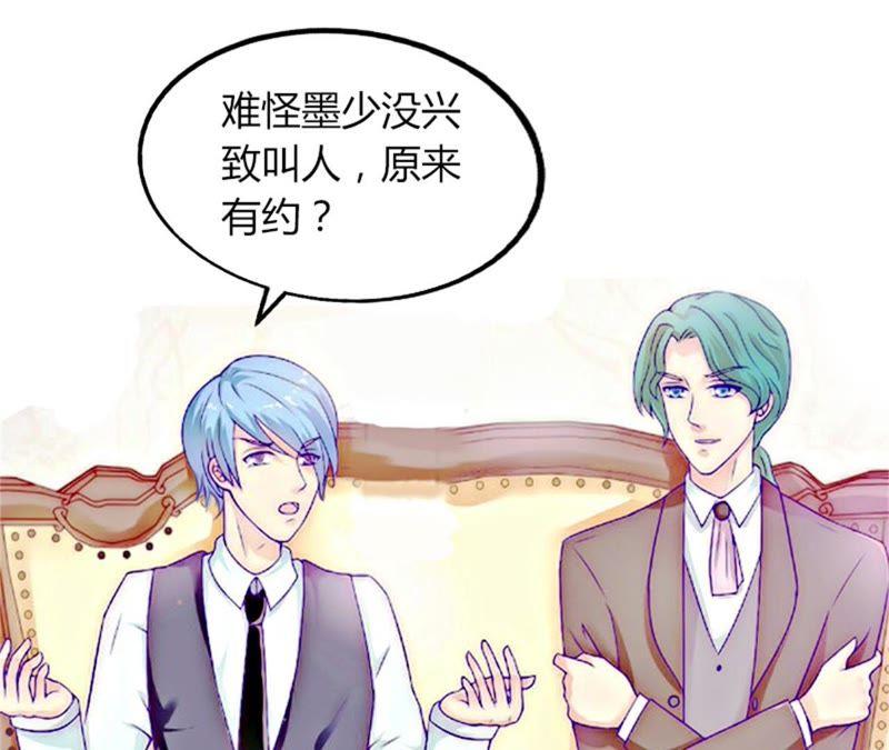《闪婚密爱：墨少的心尖宠》屈辱 第93页
