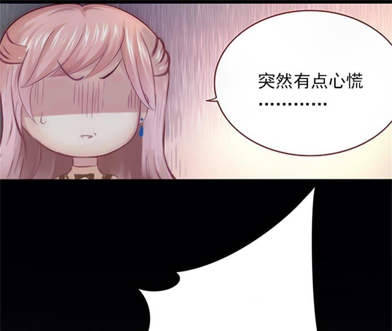 《闪婚密爱：墨少的心尖宠》屈辱 第50页