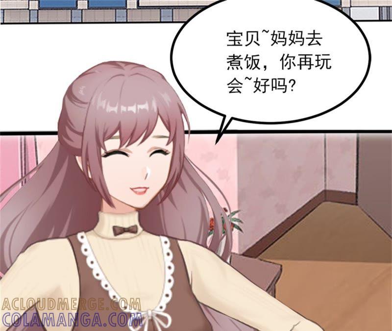 《闪婚密爱：墨少的心尖宠》屈辱 第34页