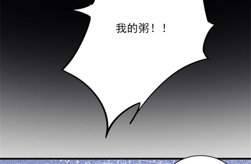《闪婚密爱：墨少的心尖宠》屈辱 第51页