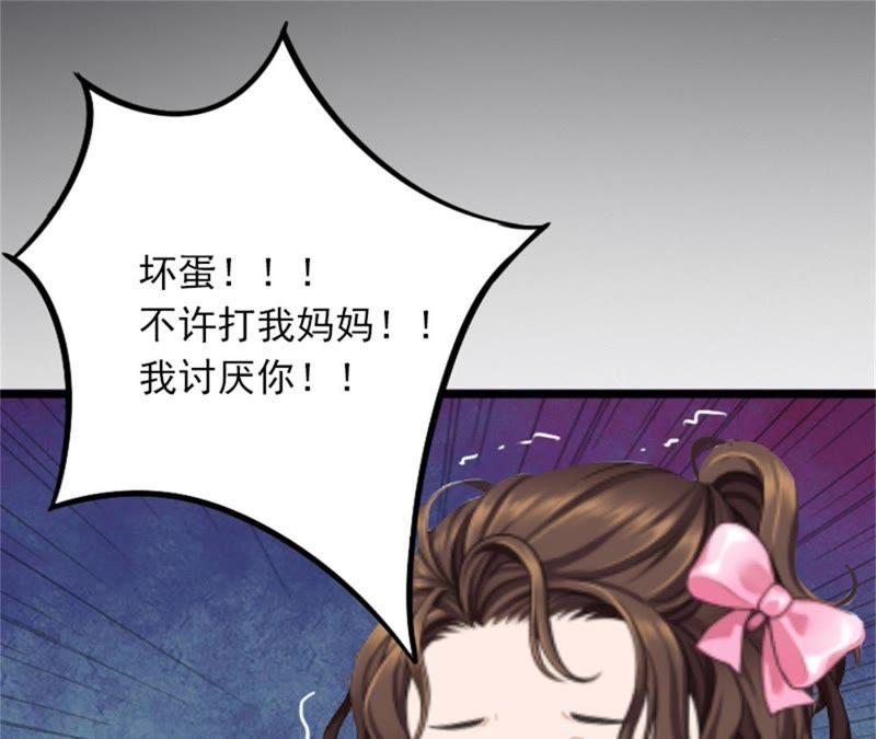 《闪婚密爱：墨少的心尖宠》屈辱 第11页