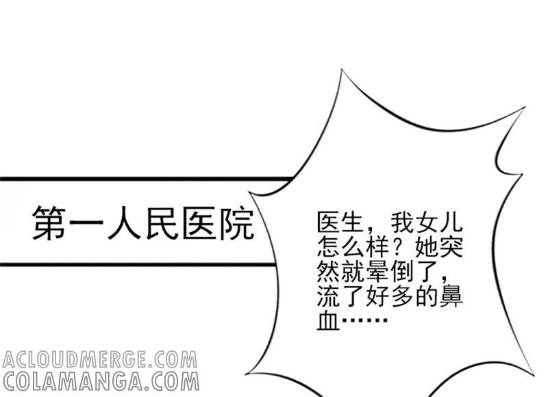 《闪婚密爱：墨少的心尖宠》屈辱 第64页