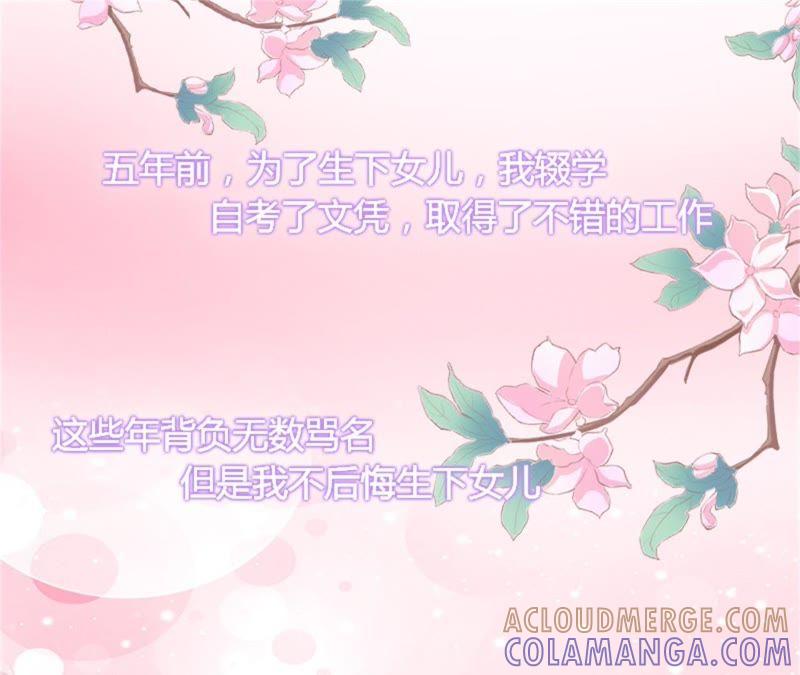 《闪婚密爱：墨少的心尖宠》屈辱 第40页