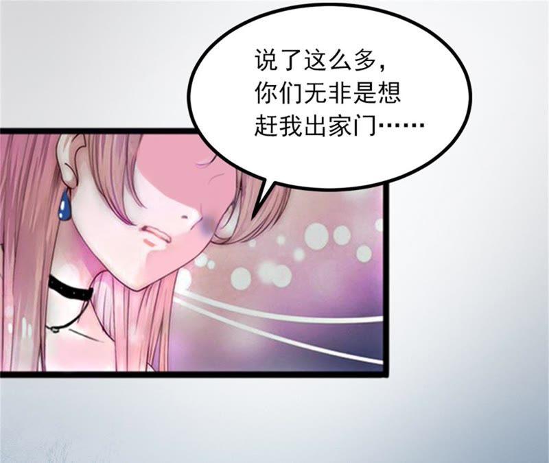 《闪婚密爱：墨少的心尖宠》屈辱 第18页