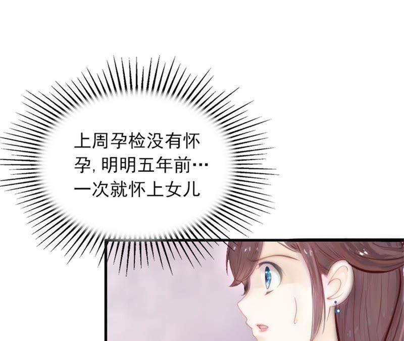 《闪婚密爱：墨少的心尖宠》屈辱 第68页