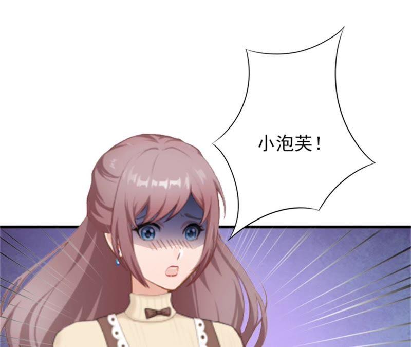 《闪婚密爱：墨少的心尖宠》屈辱 第57页