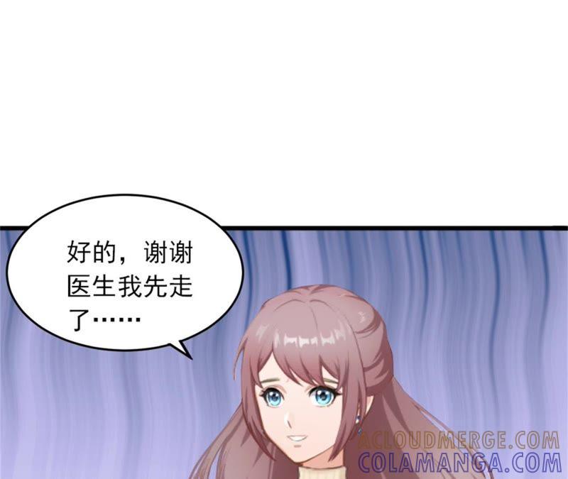 《闪婚密爱：墨少的心尖宠》屈辱 第73页