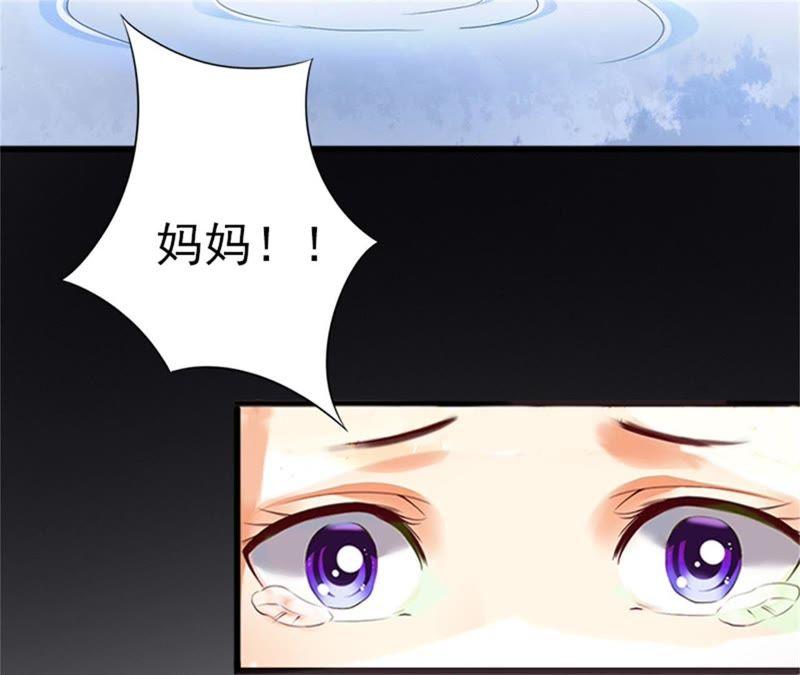 《闪婚密爱：墨少的心尖宠》屈辱 第9页