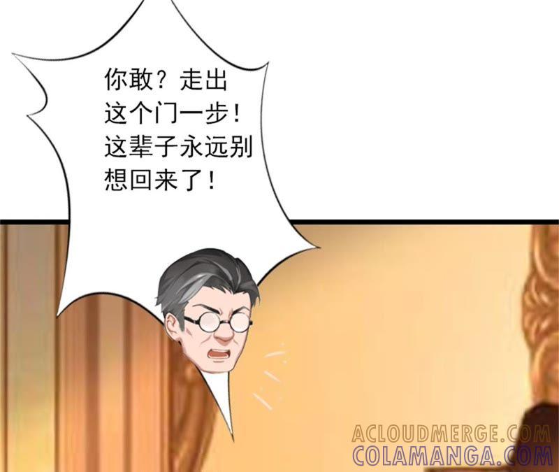 《闪婚密爱：墨少的心尖宠》屈辱 第25页