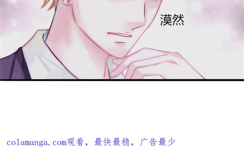 《闪婚密爱：墨少的心尖宠》屈辱 第96页