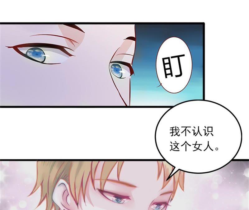 《闪婚密爱：墨少的心尖宠》屈辱 第95页