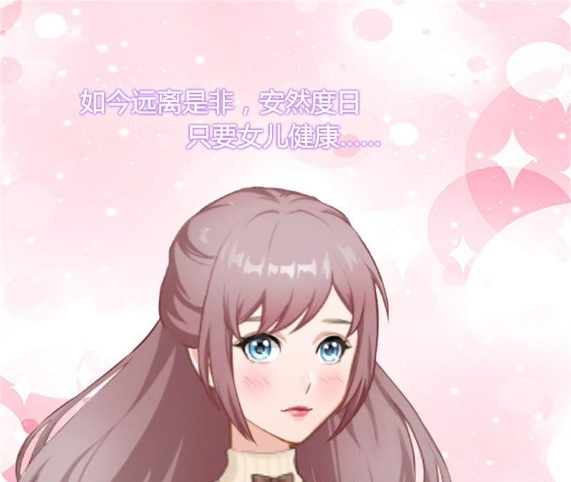 《闪婚密爱：墨少的心尖宠》屈辱 第42页