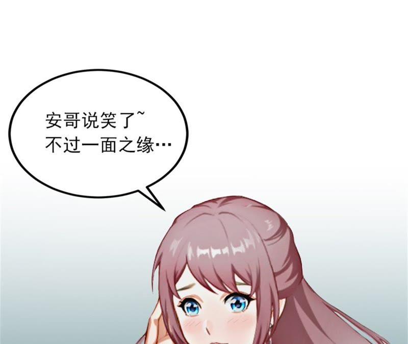 《闪婚密爱：墨少的心尖宠》屈辱 第86页