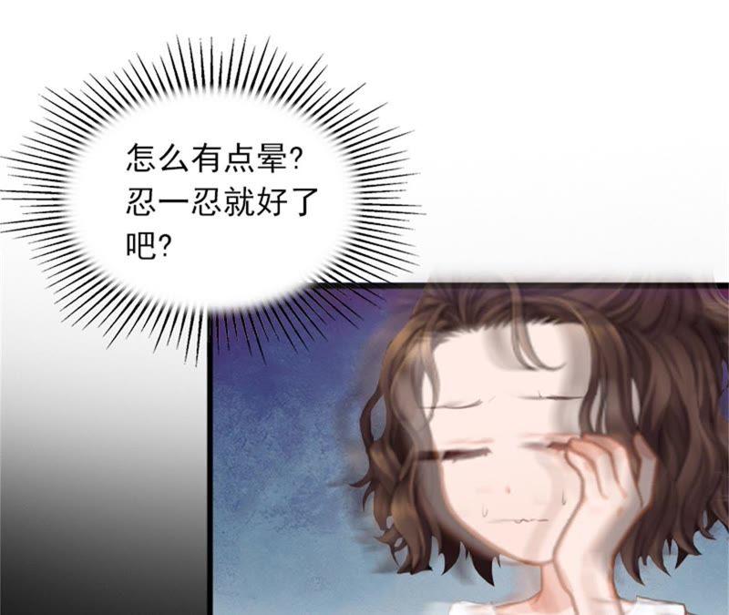 《闪婚密爱：墨少的心尖宠》屈辱 第44页