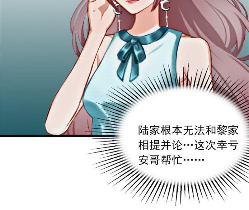 《闪婚密爱：墨少的心尖宠》屈辱 第87页