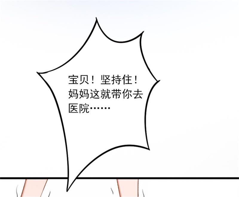 《闪婚密爱：墨少的心尖宠》屈辱 第59页