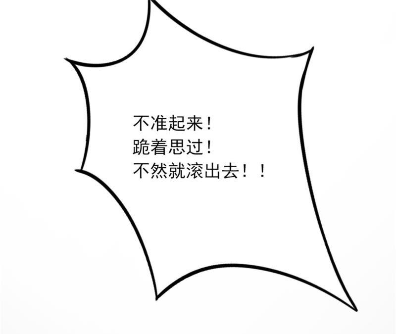 《闪婚密爱：墨少的心尖宠》屈辱 第14页