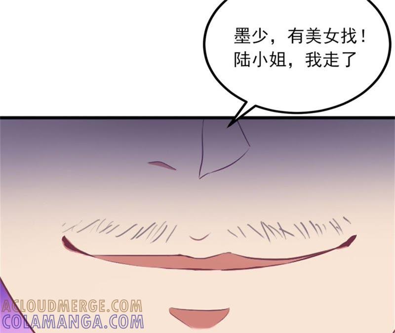 《闪婚密爱：墨少的心尖宠》屈辱 第91页