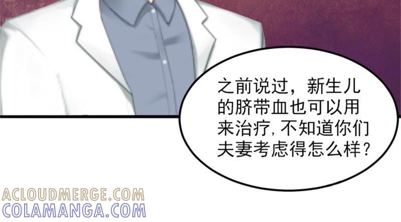 《闪婚密爱：墨少的心尖宠》屈辱 第67页