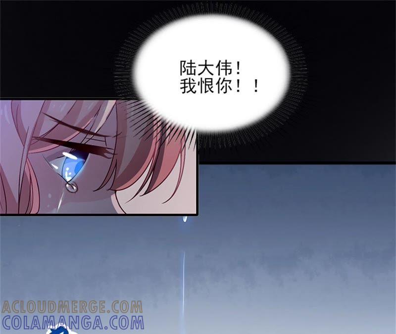 《闪婚密爱：墨少的心尖宠》屈辱 第7页