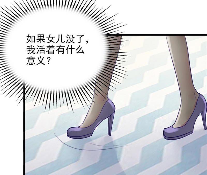 《闪婚密爱：墨少的心尖宠》屈辱 第75页