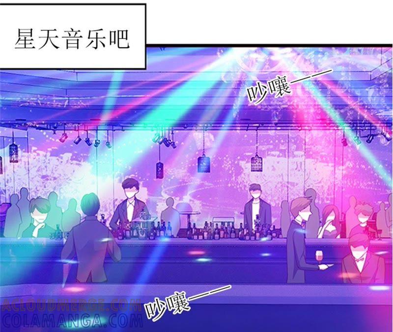 《闪婚密爱：墨少的心尖宠》屈辱 第82页