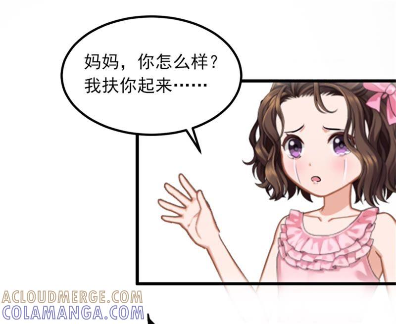《闪婚密爱：墨少的心尖宠》屈辱 第13页