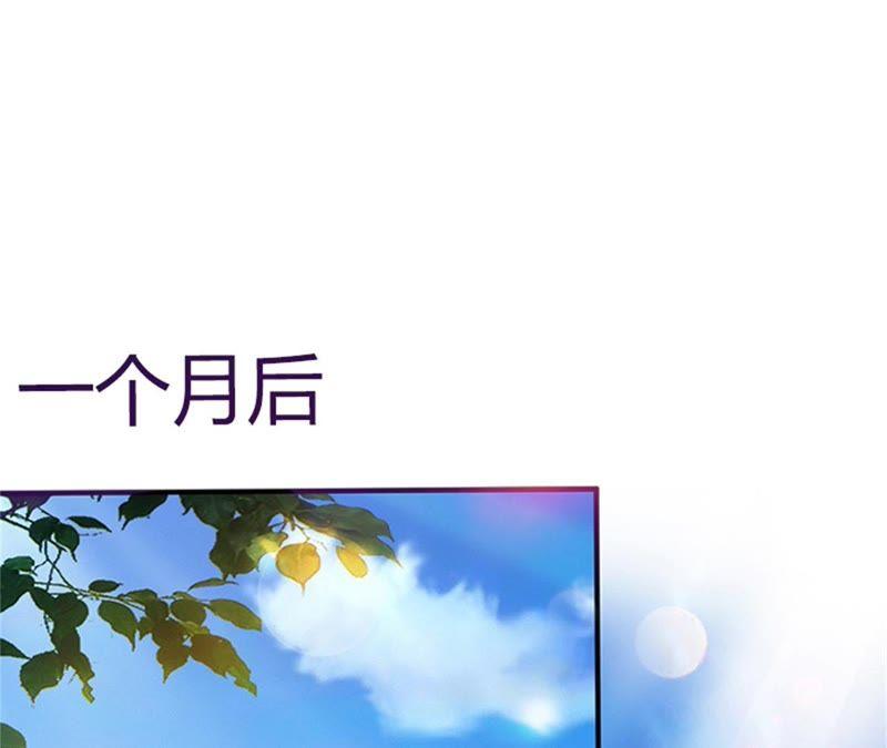 《闪婚密爱：墨少的心尖宠》屈辱 第30页