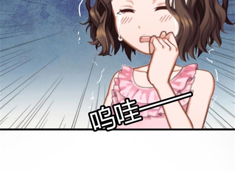《闪婚密爱：墨少的心尖宠》屈辱 第12页