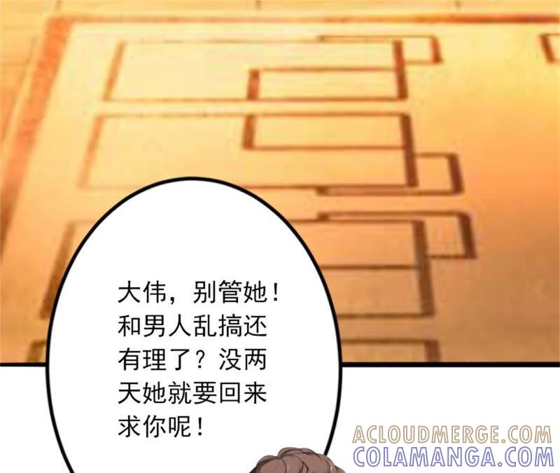 《闪婚密爱：墨少的心尖宠》屈辱 第28页