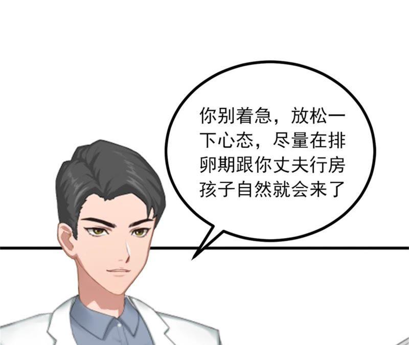 《闪婚密爱：墨少的心尖宠》屈辱 第71页