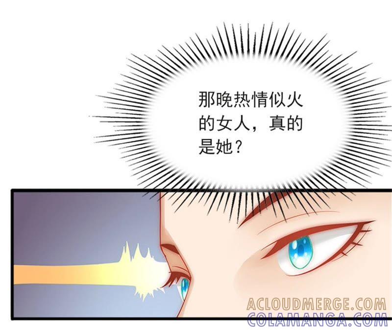 《闪婚密爱：墨少的心尖宠》威胁 第25页