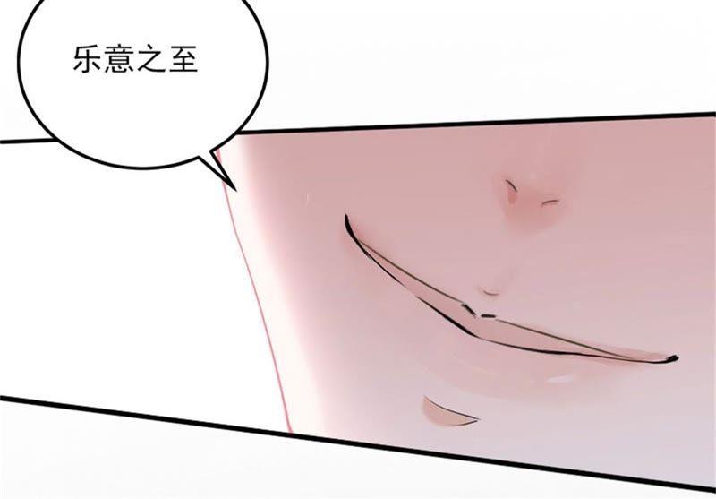 《闪婚密爱：墨少的心尖宠》威胁 第69页