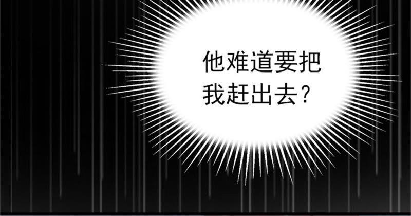 《闪婚密爱：墨少的心尖宠》威胁 第72页