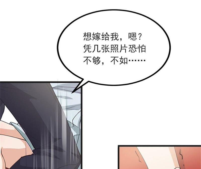 《闪婚密爱：墨少的心尖宠》威胁 第83页