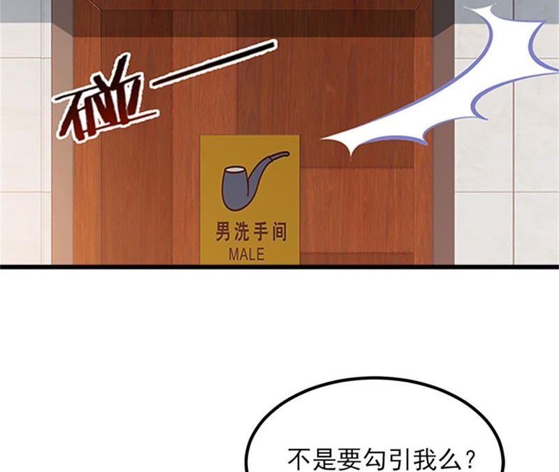 《闪婚密爱：墨少的心尖宠》威胁 第77页