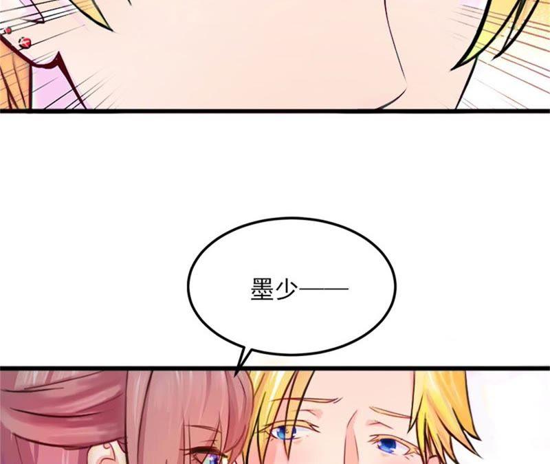 《闪婚密爱：墨少的心尖宠》威胁 第20页
