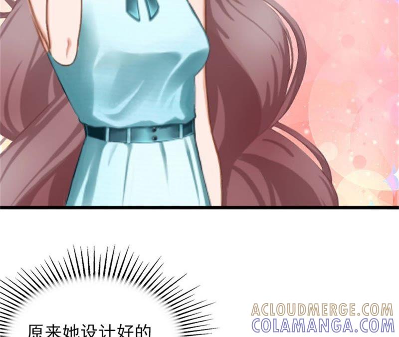 《闪婚密爱：墨少的心尖宠》威胁 第46页