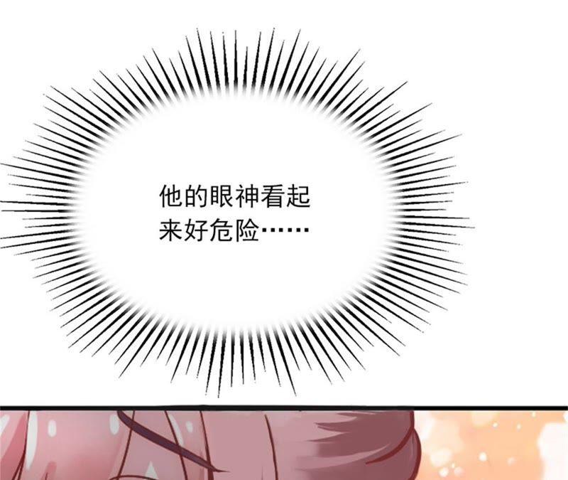 《闪婚密爱：墨少的心尖宠》威胁 第81页