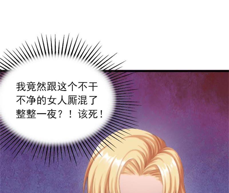 《闪婚密爱：墨少的心尖宠》威胁 第27页
