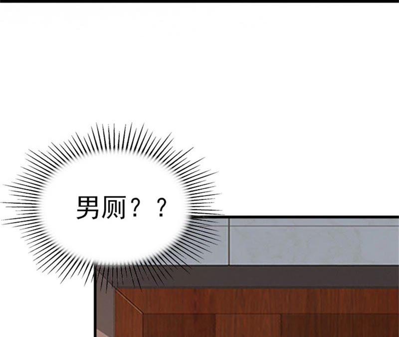 《闪婚密爱：墨少的心尖宠》威胁 第74页