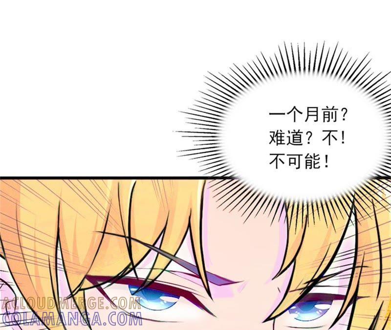《闪婚密爱：墨少的心尖宠》威胁 第19页