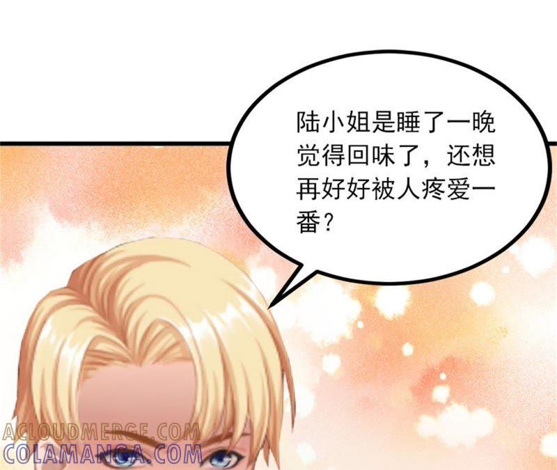 《闪婚密爱：墨少的心尖宠》威胁 第79页